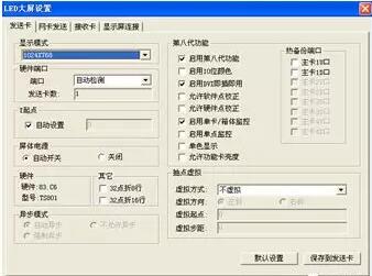大LED現(xiàn)實調(diào)試方法都有哪些?有哪些步驟呢?-美亞迪