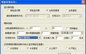 大LED現(xiàn)實調(diào)試方法都有哪些?有哪些步驟呢?-美亞迪