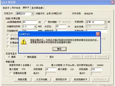 大LED現(xiàn)實調(diào)試方法都有哪些?有哪些步驟呢?-美亞迪
