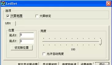 大LED現(xiàn)實調(diào)試方法都有哪些?有哪些步驟呢?-美亞迪