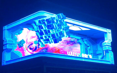宜昌P8戶(hù)外裸眼3D LED廣告屏大屏幕