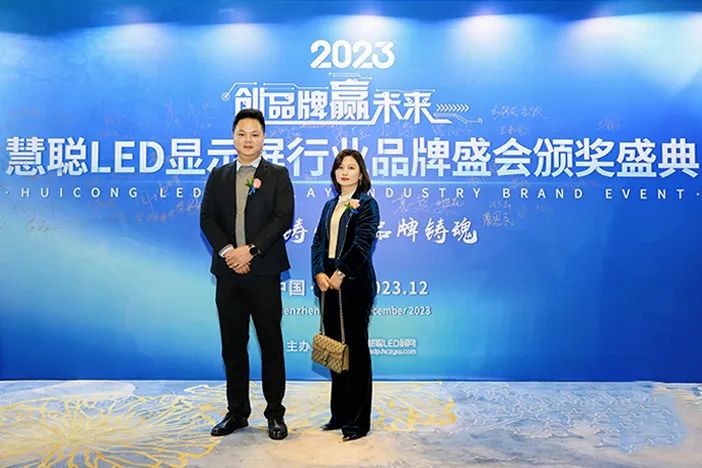 榮耀見證，美亞迪光電榮獲2023年度慧聰LED顯示屏行業(yè)“十佳LED柔性顯示及透明顯示品牌和十佳行業(yè)創(chuàng)新及成長性品牌”雙項獎