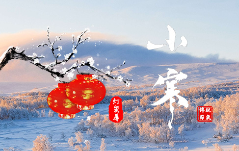 今日小寒丨愿你三冬暖，許你春不寒