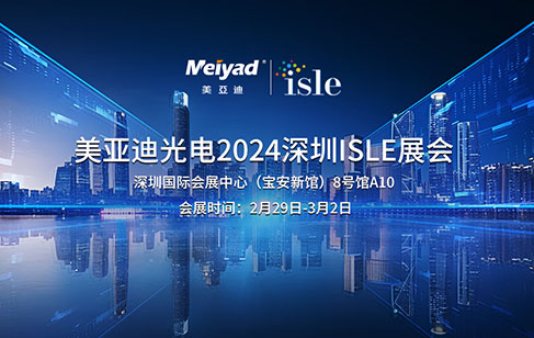 ISLE展會(huì)首日直擊！美亞迪攜多款創(chuàng)意新品精彩亮相，閃耀全場(chǎng)！
