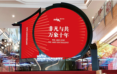 LED異形屏，讓創(chuàng)意發(fā)揮想象，擁有無(wú)限可能！